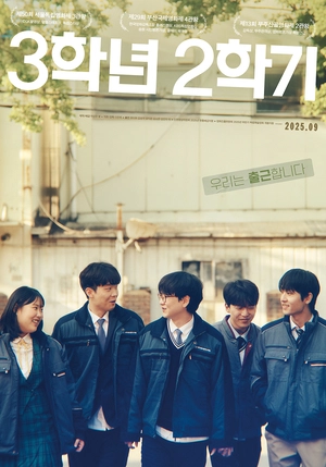 교복위에 작업복을 입고… ‘불안한 처음’과 부딪치다