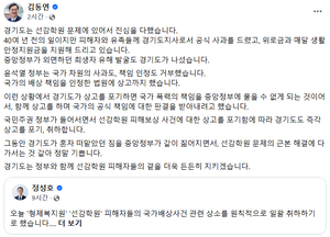 김동연 경기도지사 “선감학원 문제, 근본 해결 다가가서 기뻐”