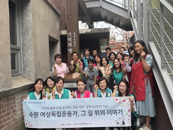 수원시 여성단체와 회원들이 여성독립운동가의 길을 탐방하고 기념촬영을 하고 있다. /수원시 제공