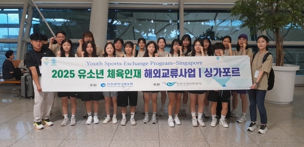 /인천시체육회 제공