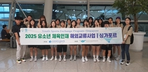 2025 체육인재 해외교류사업 참여… 인천 펜싱 유망주들, 싱가포르 출국