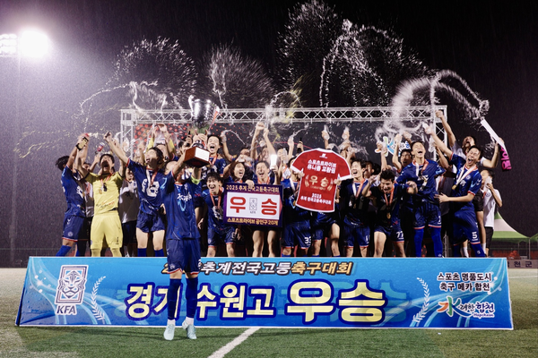 수원고가 2025 추계 전국고등축구 U-17 유스컵에서 우승하며 대회 사상 첫 통합우승을 달성했다. 2025.8.4 /수원고 제공