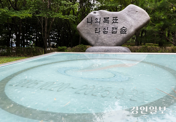 최근 소각 처리된 것으로 알려진 ‘타임캡슐’이 묻혀 있던 인천 서구 가좌이음숲공원의 6일 오후 모습. 2025.8.6 /조재현기자 jhc@kyeongin.com