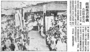 일제가 지운 농민운동… 남상환·박승극의 수진농조 [일제 법정에 맞선 독립운동가·(8)]