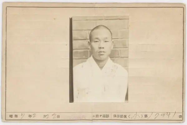 일제감시대상인물카드에 수록된 남상환의 모습. 1932년 2월22일 촬영. /한국근대사료 DB