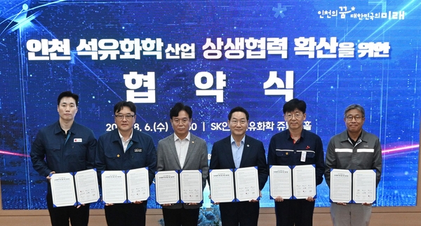 유정복 인천시장이 6일 SK인천석유화학에서 열린 ‘인천 석유화학산업 상생협력 확산을 위한 협약식’에서 김영훈 고용노동부 장관, 노상구 SK인천석유화학 대표이사 등 참석자들과 협약서에 서명을 마치고 기념 촬영을 하고 있다. 2025.8.6 /인천시 제공
