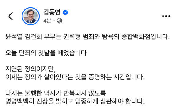김동연 경기도지사 SNS. /경기도 제공
