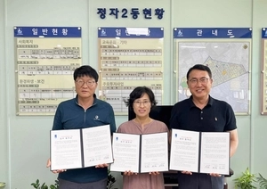 수원 정자2동, 연무사회복지관 등 ‘복지 사각지대 발굴·지원’ 맞손