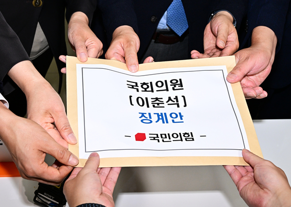 국민의힘 박충권, 김은혜, 곽규택, 조승환 의원이 6일 서울 여의도 국회 의안과에 이춘석 국회의원 징계안을 제출하고 있다. 2025.8.6 /공동취재
