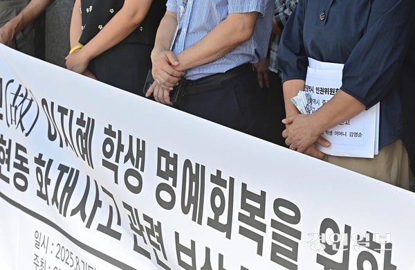 7일 오전 인천시청에서 열린 ‘故이지혜 학생 명예회복을 위한 인천광역시 중구 인현동 화재사고 관련 보상 조례 개정’ 촉구 기자회견의 모습. 2025.8.7 /조재현기자 jhc@kyeongin.com