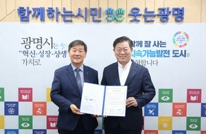 광명시·광명농협, 조합원 인지건강 복지사업 협약