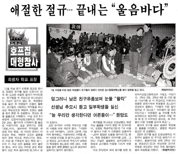 1999년 11월 2일자 경인일보.