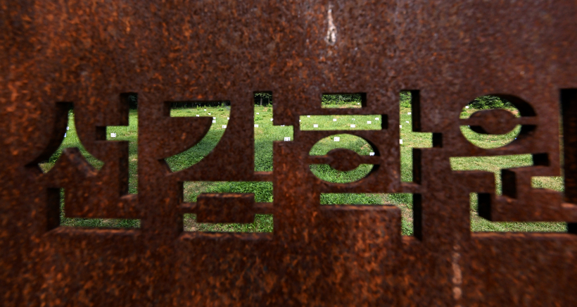 선감학원 국가 배상 비율분담 조율 과제