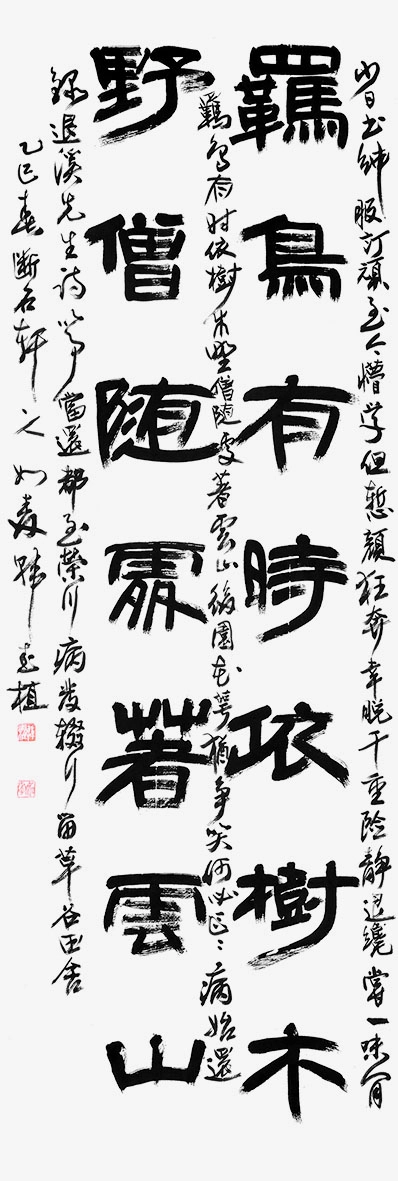 제32회 한중서예국제교류전에서 전시되는 한규식 작가 작품. /인천서예협회 제공