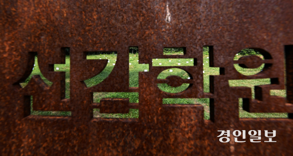 선감학원 인권침해 사건 피해자에 대한 국가배상 판결에 정부가 상소 포기 결정을 내리면서 법적 다툼이 마무리됐지만, 위자료를 지급해야 할 피고 간의 배상 비율 분담 문제가 도마에 오르고 있다. 사진은 선감학원 아동 유해 매장 추정지로 확인된 안산시 단원구 선감동 산37-1. /임열수기자 pplys@kyeongin.com