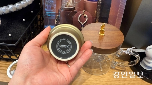 스타벅스코리아가 7일 오프라인 판매를 시작한 MD 상품. ‘메이드 인 차이나’가 적혀있다. 2025.8.7 /윤혜경기자 hyegyung@kyeognin.com