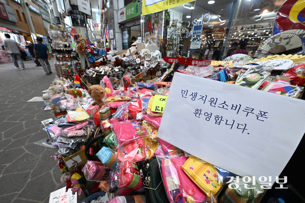 수원 시내 전통시장에 민생회복 지원금 사용처 안내문이 놓여 있다. 2025.7.23 /임열수기자 pplys@kyeongin.com