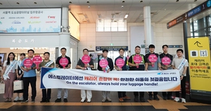 공항철도, 캐리어 낙하 방지 ‘손잡이 꼭!’ 안전수칙 안내
