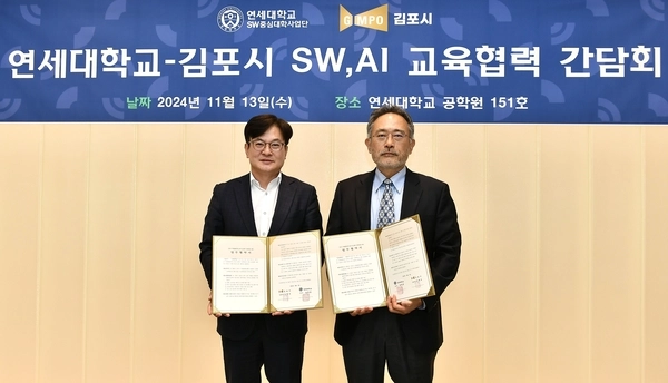 김병수 김포시장이 지난해 11월13일 차호정 연세대 SW중심대학사업단장을 만나 김포시와 연세대와의 교육 협력을 구체화했다. /김포시 제공