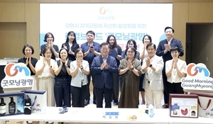 로컬브랜드 ‘굿모닝광명’-기업 7곳, 공동 활용 협약