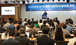 [경인 WIDE] 경기도 이민전담기구 유치 가능할까