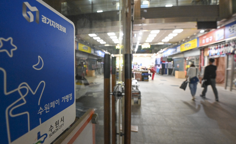 ‘정쟁 비화’ 지역화폐, 정부·지자체 지원 내년부터 의무화