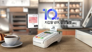 3명 중 1명 쓴다… ‘국민 지갑’된 삼성월렛