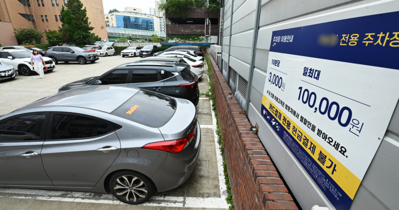 10분에 3천원?… 경기도내 핫플, 뜨거운 주차비 논쟁