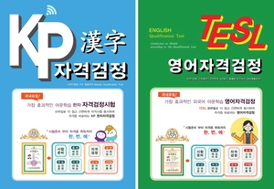 ‘학습·자격증 두 토끼’ EMC교육평가원 민간자격 개발