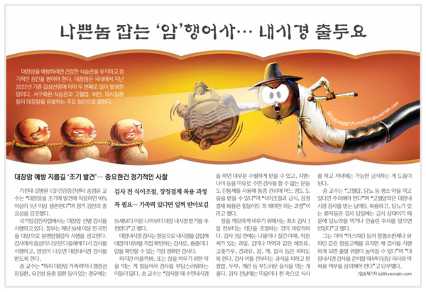 경인일보 2025년 7월 9일자 15면 지면.