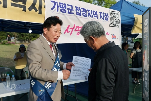 서태원 가평군수가 2024년 실시한 ‘범군민 서명운동’에서 주민으로부터 접경지역 지정 서명을 받고 있다. /가평군 제공