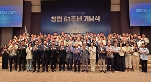 한국기자협회 창립 61주년 기념식 개최… “앞장서 행동·실천하겠다”
