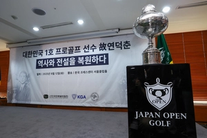 한국 1호 프로골퍼 연덕춘, 일본오픈 우승컵 되찾다