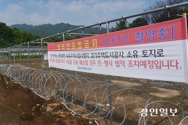 지난 3월 화재가 발생한 과천 꿀벌마을 내 토지에 경기주택토지공사가 출입통제를 알리는 현수막을 게시하고 철조망과 CCTV를 설치해 출입을 막고 있다. 2025.7.9 과천/박상일기자 metro@kyeongin.com