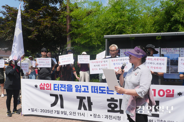 과천 꿀벌마을 화재민 비상대책위원회가 9일 오전 과천시청 앞에서 기자회견을 열고 과천시와 GH에 긴급 주거대책 마련과 꿀벌마을 내 철조망 철거 등을 요구하고 있다.  2025.7.9 과천/박상일기자 metro@kyeongin.com