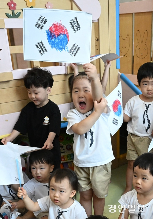 제80주년 광복절을 이틀 앞둔 13일 오전 수원시 팔달구 수원푸르지오어린이집에서 어린이들이 직접 그린 태극기를 흔들며 만세를 외치고 있다. 2025.8.13 /최은성기자 ces7198@kyeongin.com