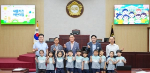 안성시의회, 어린이집 맞춤 견학 프로그램 ‘열린의회 운영교실’