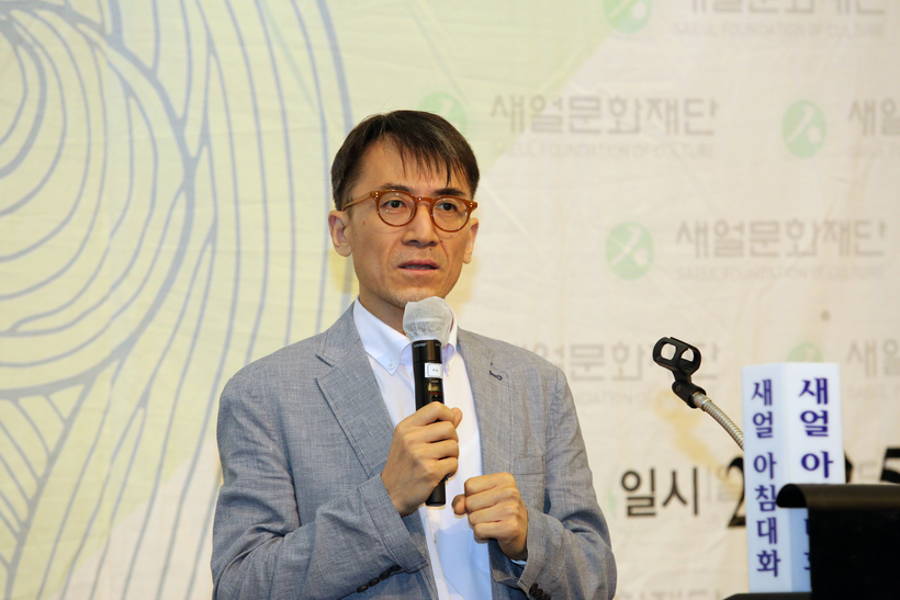 제458회 새얼아침대화 성일광 유로메나연구소 교수 강연