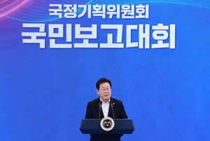 국정기획위 ‘국민보고대회’ 5대 목표·23대 전략·123대 과제 제시