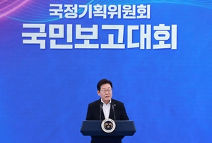 국정기획위 ‘국민보고대회’ 5대 목표·23대 전략·123대 과제 제시