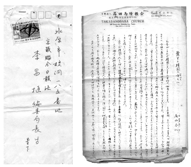 발신인 ‘오야마’… 제암리에 한 통의 편지가 도착했다