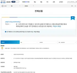 1좌당 815원 기부… 광복 80주년 맞아 금융사들 사회공헌형 상품 선보여