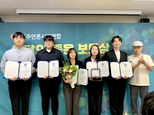 경인일보 경기지역화폐 리포트, 민언련 ‘이달의 좋은 보도상’ 수상