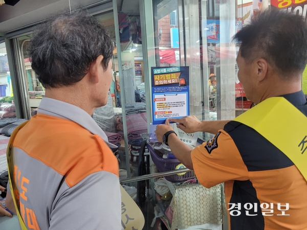 안성소방서가 중앙시장 상인회, 시장남성의용소방대와 함께 지난 13일 중앙시장 상인들을 대상으로 ‘소방관 사칭 사기 피해’ 방지를 위한 홍보 캠페인을 전개했다. 2025.8.13 안성/민웅기기자 muk@kyeongin.com