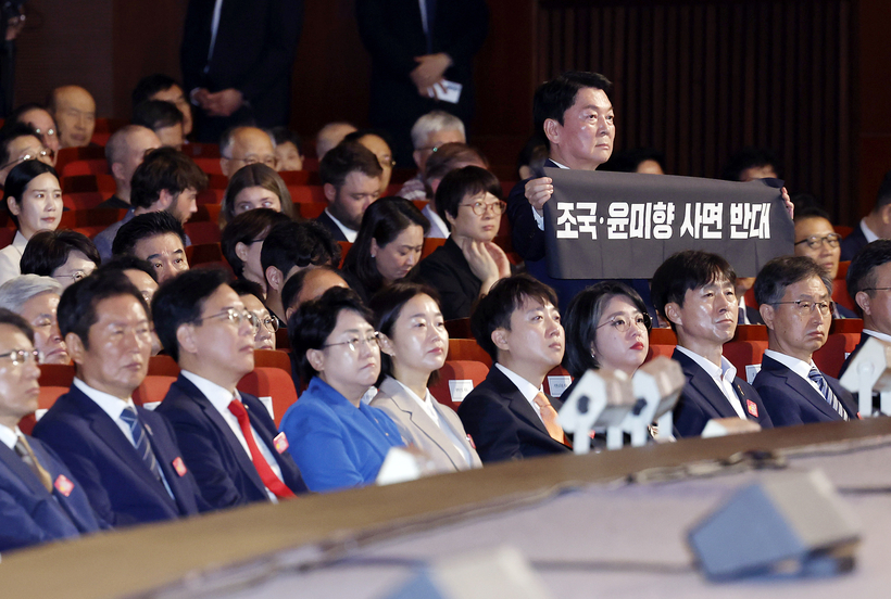 Ahn Cheol -Soo’s ‘Pardon’ Banner抗議、民主主義「解放日記念政治ショー」