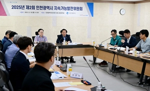 경제는 성장, 사회는 포용을… 인천시, 종합적 미래 전략 수립