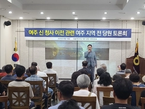 여주시청사 이전 3차 추경도… 야당 “제동”