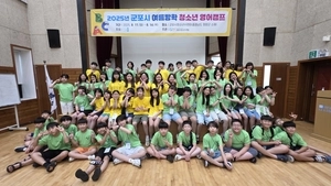 청소년교육특구 군포시, 초등생 대상 청소년 영어캠프 성료