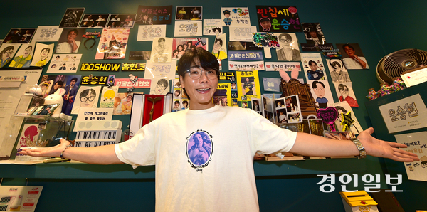 ‘필근아 소극장’ 한쪽 벽면에 개그맨 송필근과 소극장 멤버들을 응원하는 메시지와 팬 아트가 가득하다. 2025.8.9 /조재현기자 jhc@kyeongin.com