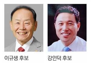 인천광역시체육회장 재선거… 이규생·강인덕 첫날 후보등록